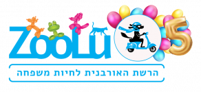 זולו חנות חיות - בן יהודה תל אביב