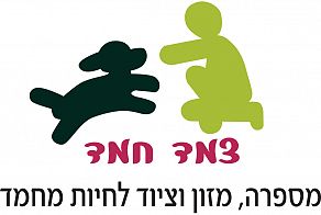 צמד חמד