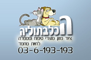 כלבתוליה