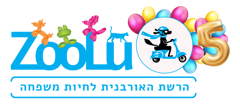 זולו חנות חיות - יגאל אלון תל אביב